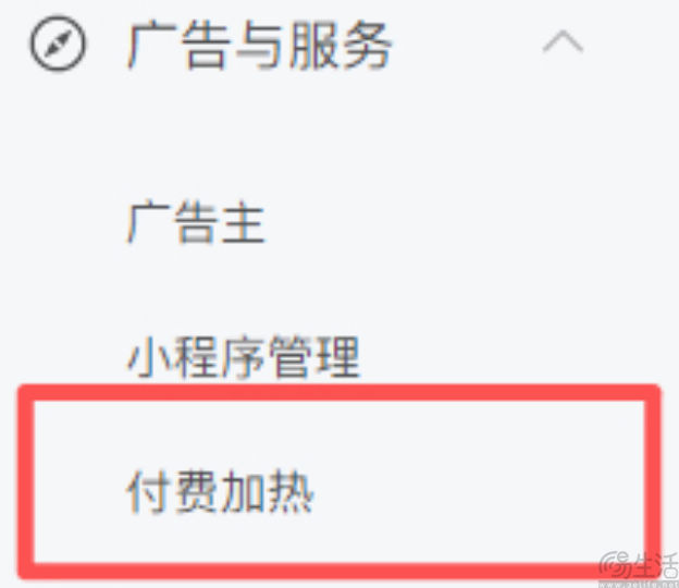 公众号也能付费投流了，可流量从哪来\，到哪去？
